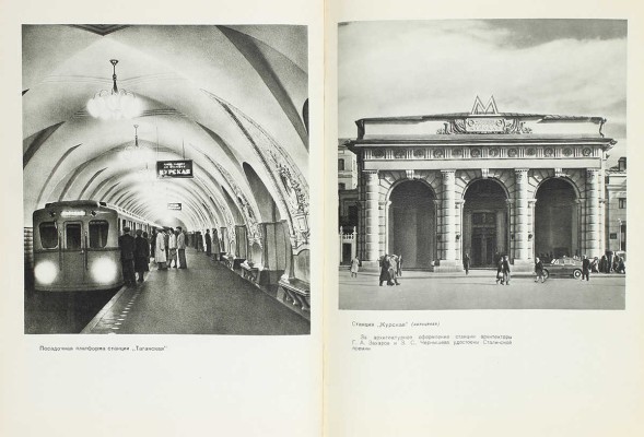 Московский метрополитен / Оформ. В. Степановой. [Фотоальбом]. М.: ИЗОГИЗ, 1953.